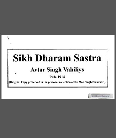Sikh Dharam Sastra